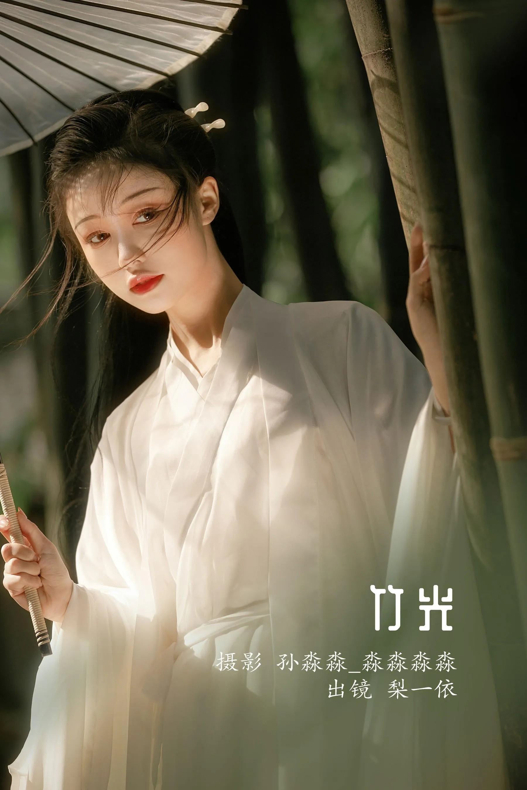 [YITUYU艺图语]2022.08.19 竹光 梨一依 [22P]插图1